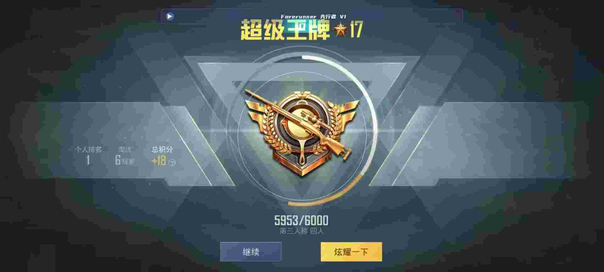 和平精英鸡腿辅助自瞄 - ƽӢթƭ辅助预览图